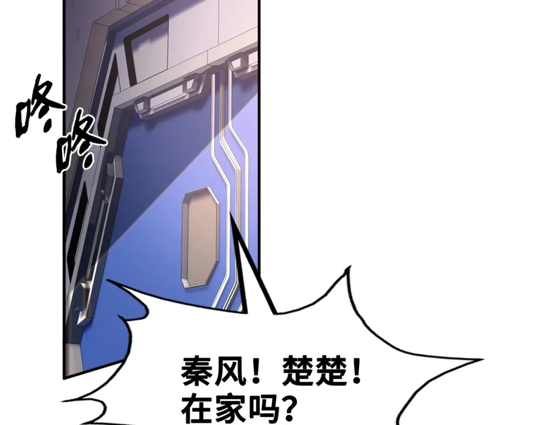 《全球异能：我掌控所有元素》第1话 穿越了！ 第69页