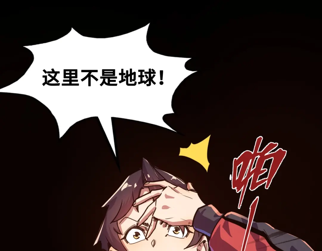 《全球异能：我掌控所有元素》第1话 穿越了！ 第63页
