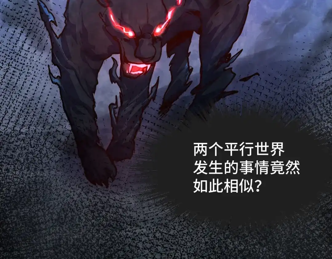 《全球异能：我掌控所有元素》第1话 穿越了！ 第108页