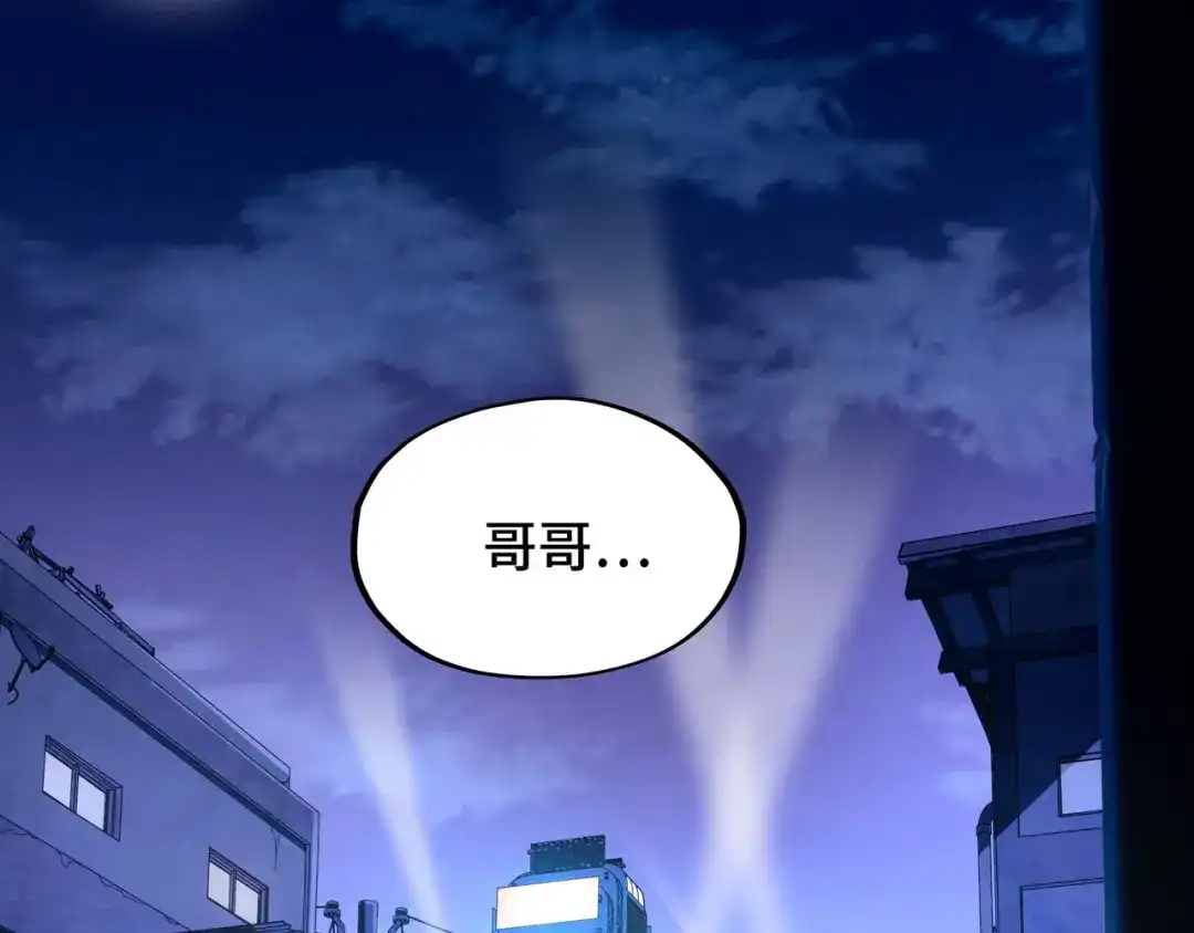 《全球异能：我掌控所有元素》第1话 穿越了！ 第6页