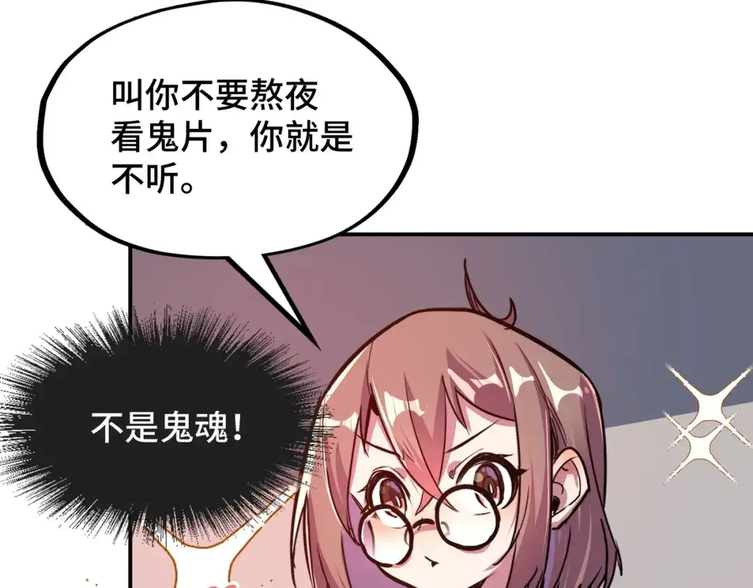《全球异能：我掌控所有元素》第1话 穿越了！ 第28页