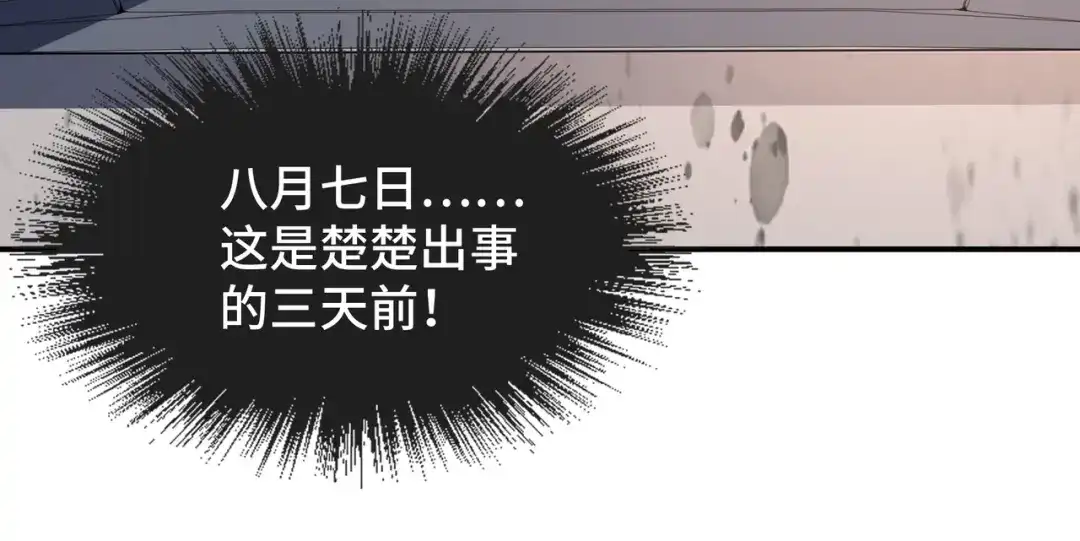 《全球异能：我掌控所有元素》第1话 穿越了！ 第34页