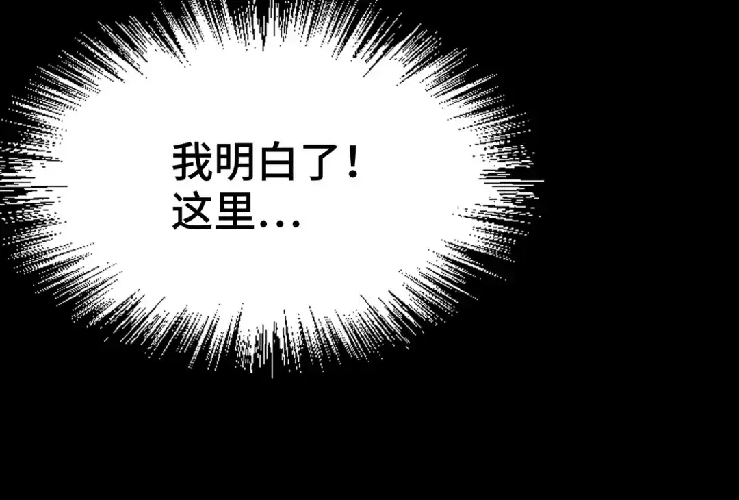《全球异能：我掌控所有元素》第1话 穿越了！ 第62页