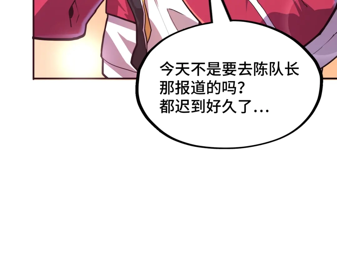 《全球异能：我掌控所有元素》第1话 穿越了！ 第15页