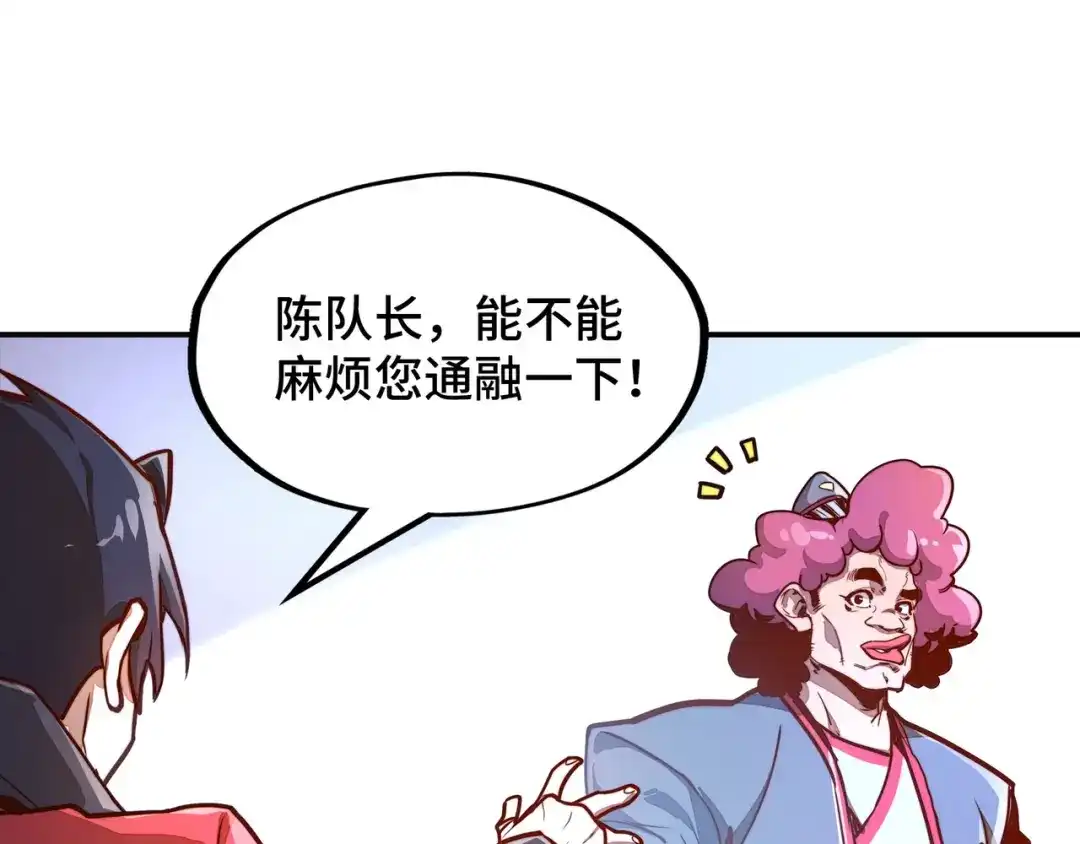 《全球异能：我掌控所有元素》第1话 穿越了！ 第118页
