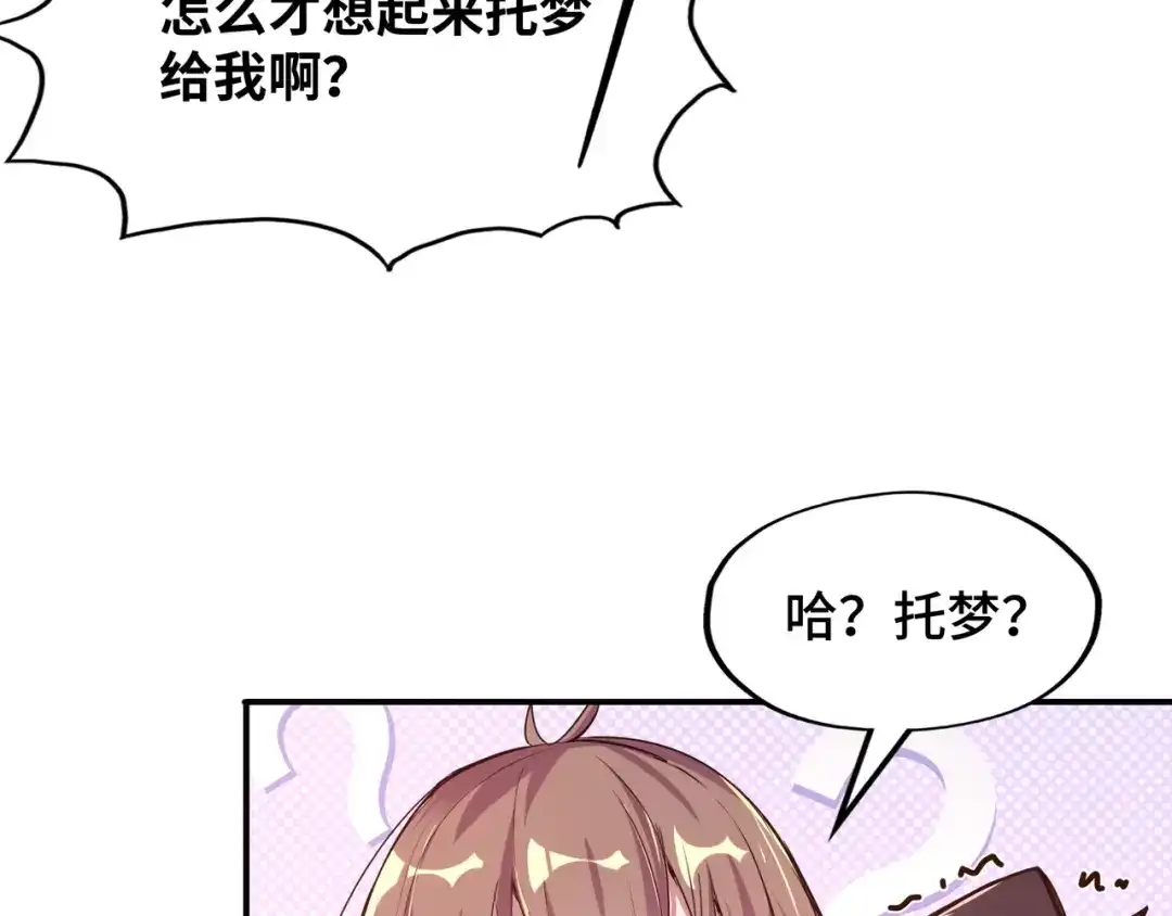 《全球异能：我掌控所有元素》第1话 穿越了！ 第22页