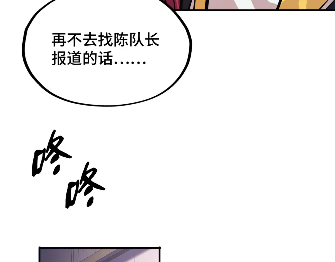 《全球异能：我掌控所有元素》第1话 穿越了！ 第68页