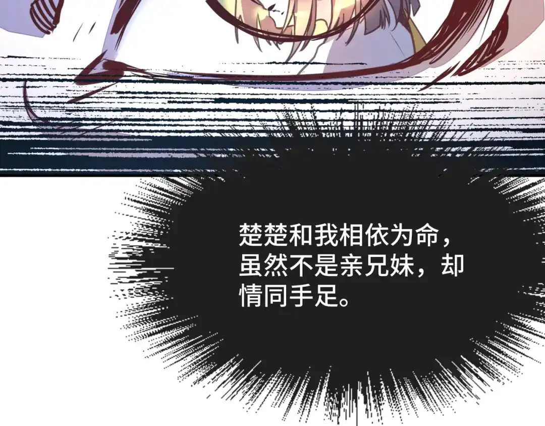 《全球异能：我掌控所有元素》第1话 穿越了！ 第113页