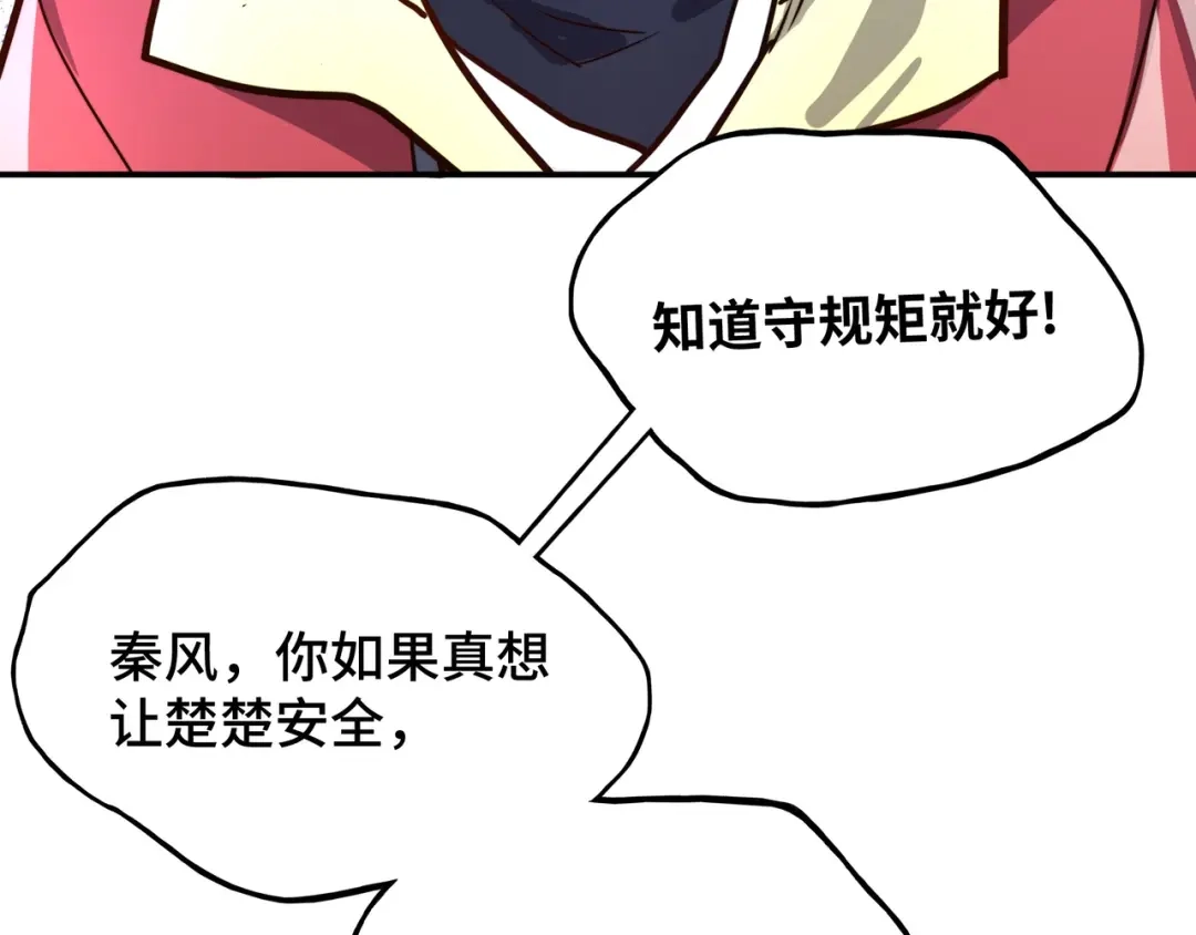 《全球异能：我掌控所有元素》第1话 穿越了！ 第126页