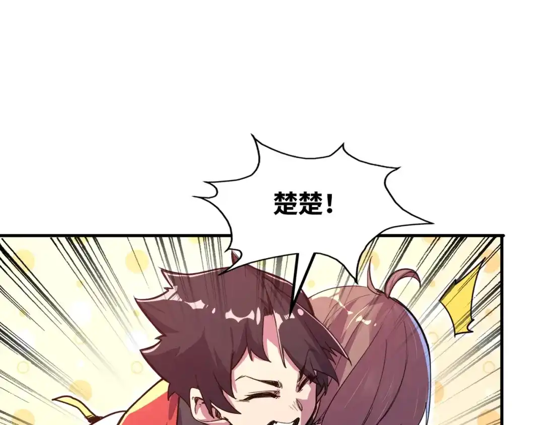 《全球异能：我掌控所有元素》第1话 穿越了！ 第20页