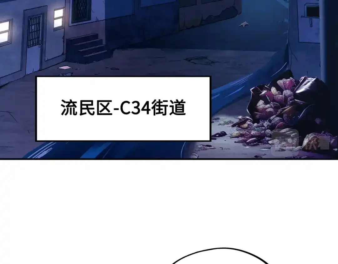 《全球异能：我掌控所有元素》第1话 穿越了！ 第8页