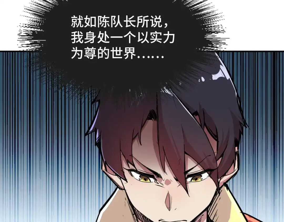 《全球异能：我掌控所有元素》第1话 穿越了！ 第150页
