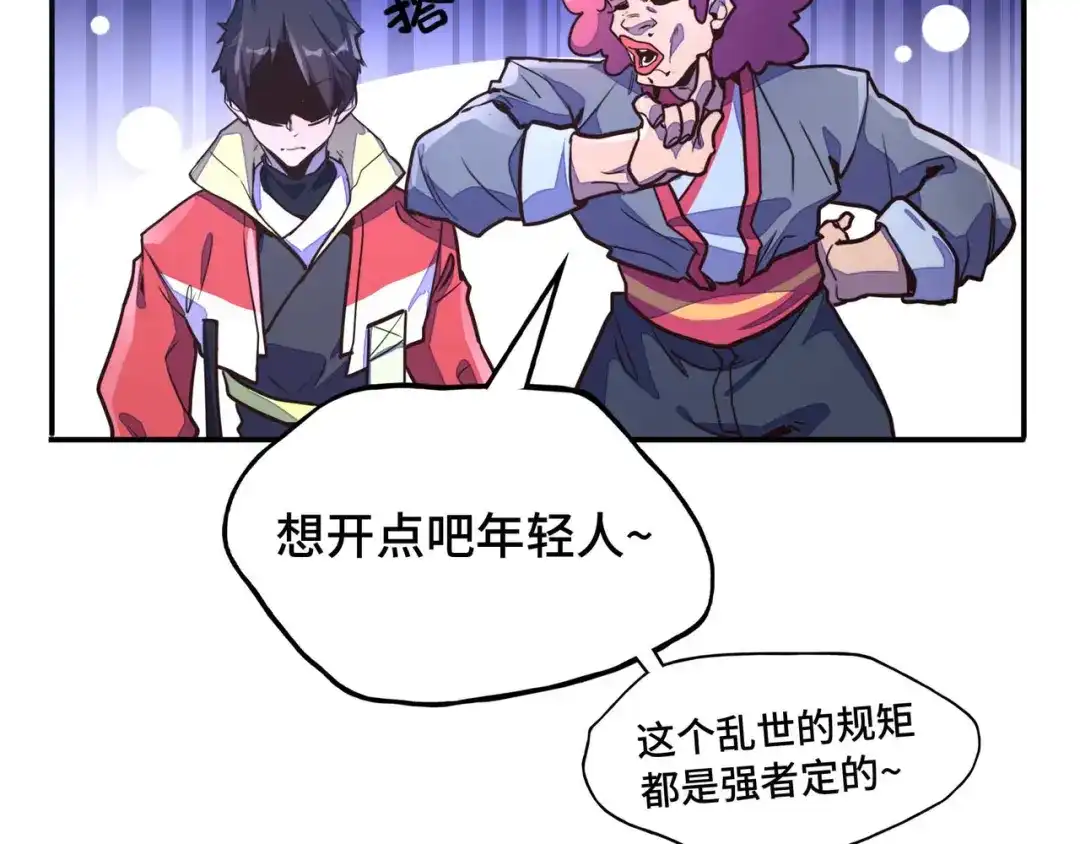 《全球异能：我掌控所有元素》第1话 穿越了！ 第138页