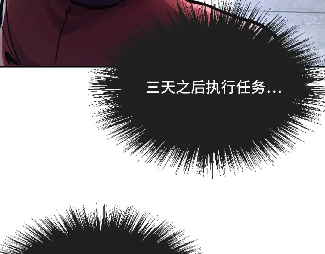 《全球异能：我掌控所有元素》第1话 穿越了！ 第111页