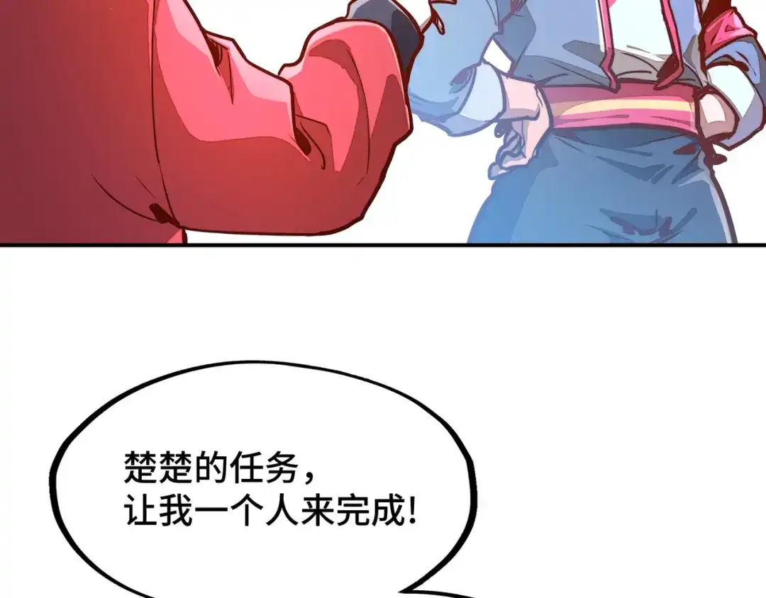 《全球异能：我掌控所有元素》第1话 穿越了！ 第119页