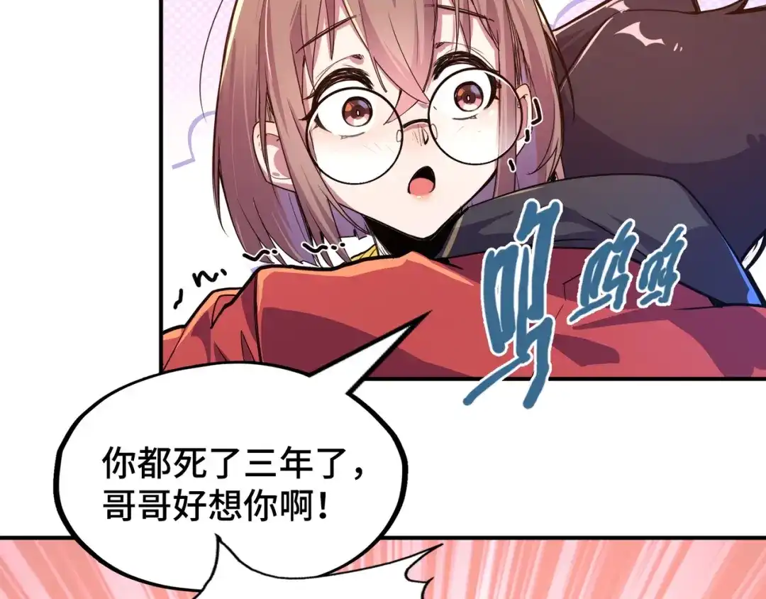 《全球异能：我掌控所有元素》第1话 穿越了！ 第23页