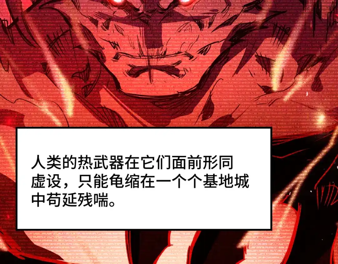 《全球异能：我掌控所有元素》第1话 穿越了！ 第43页