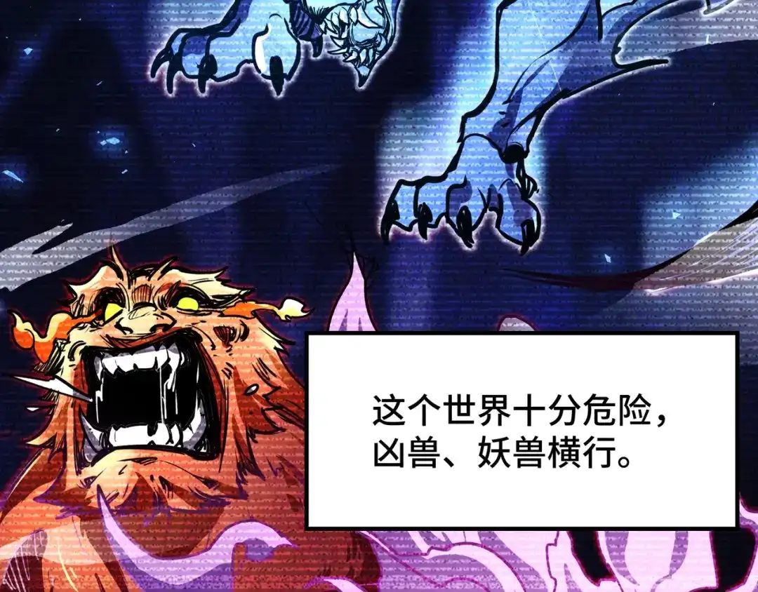 《全球异能：我掌控所有元素》第1话 穿越了！ 第40页
