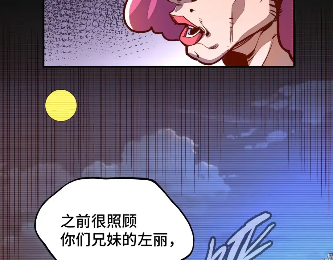 《全球异能：我掌控所有元素》第1话 穿越了！ 第87页