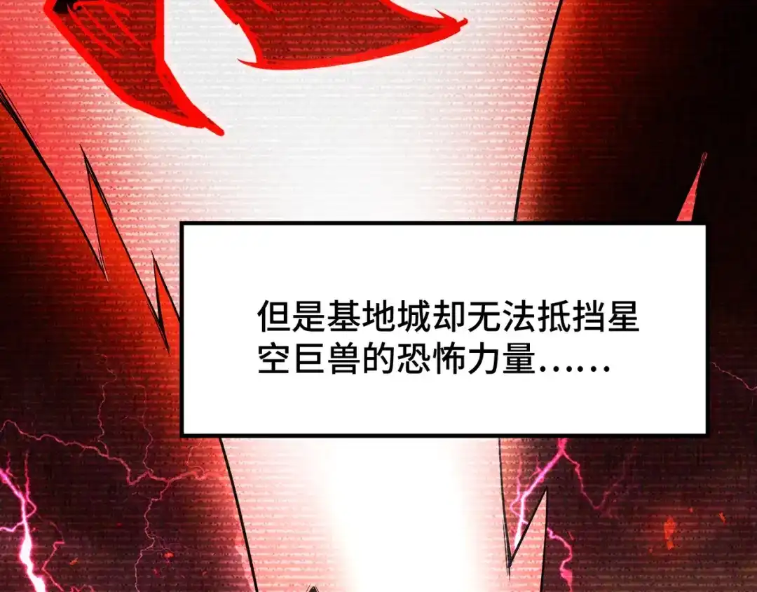 《全球异能：我掌控所有元素》第1话 穿越了！ 第45页