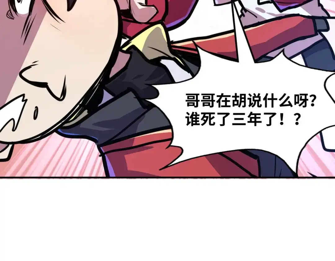 《全球异能：我掌控所有元素》第1话 穿越了！ 第25页