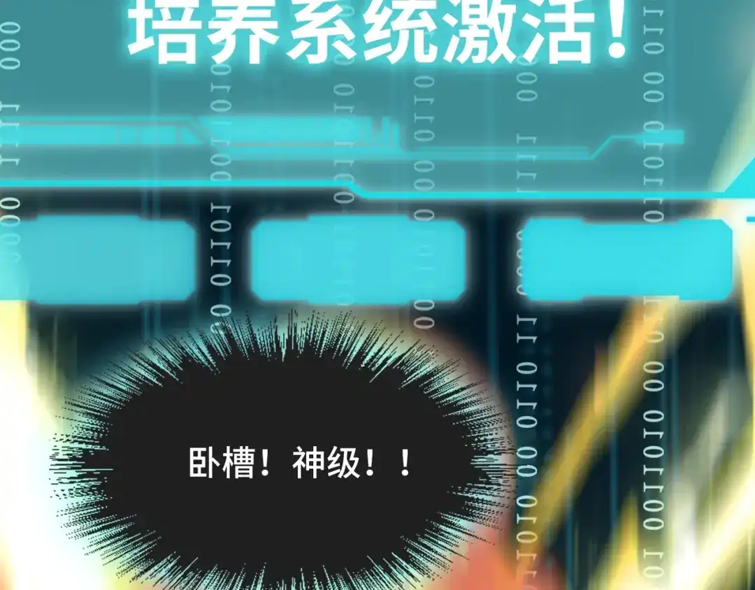 《全球异能：我掌控所有元素》第1话 穿越了！ 第158页