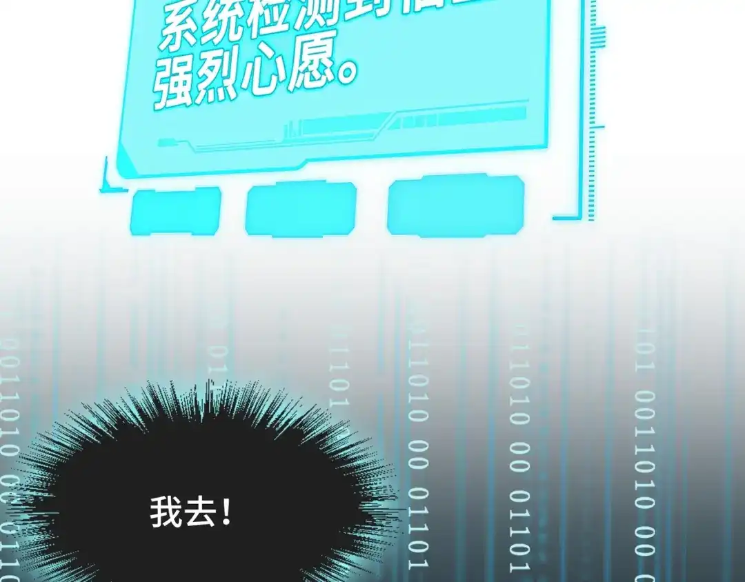 《全球异能：我掌控所有元素》第1话 穿越了！ 第155页