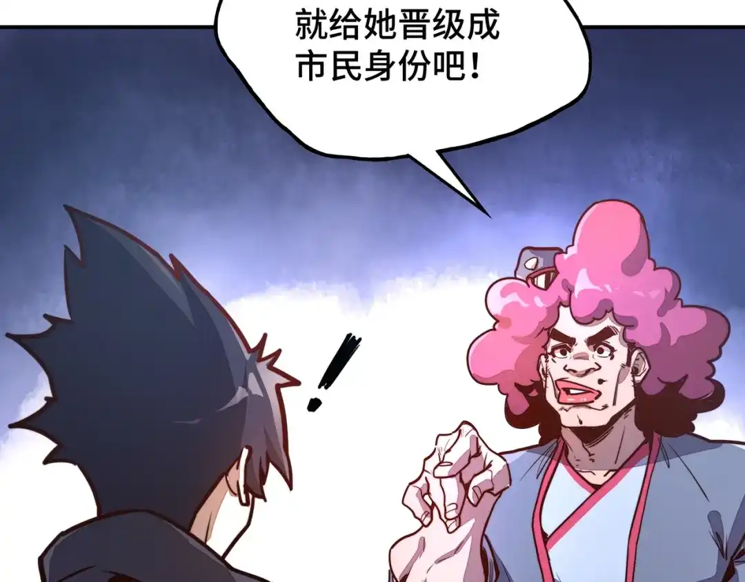 《全球异能：我掌控所有元素》第1话 穿越了！ 第127页