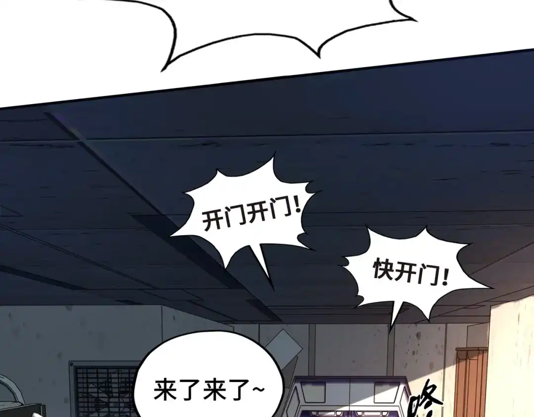 《全球异能：我掌控所有元素》第1话 穿越了！ 第70页
