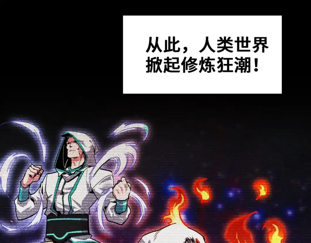 《全球异能：我掌控所有元素》第1话 穿越了！ 第56页