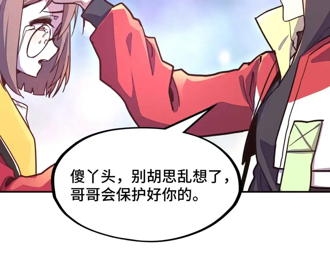《全球异能：我掌控所有元素》第1话 穿越了！ 第146页