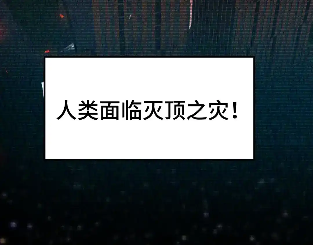《全球异能：我掌控所有元素》第1话 穿越了！ 第49页