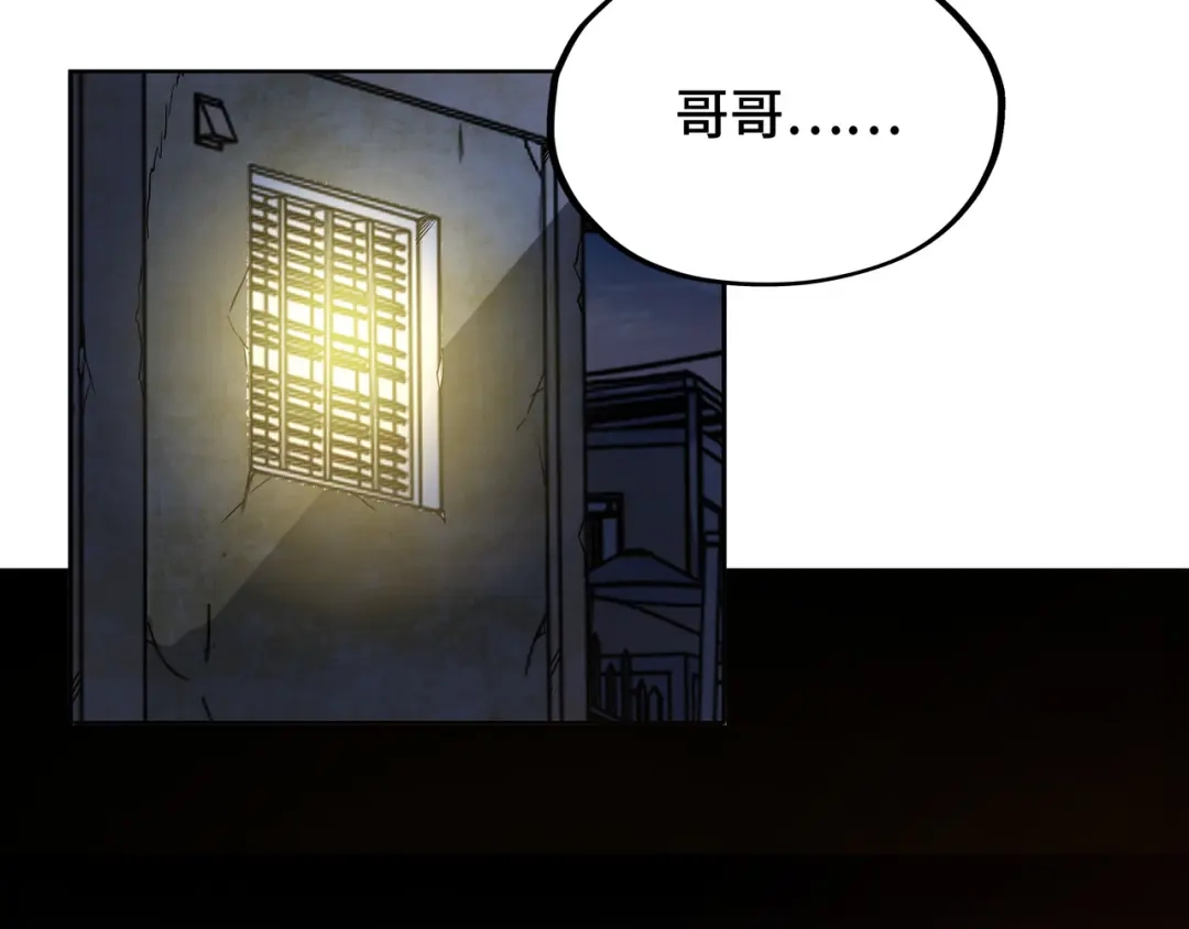 《全球异能：我掌控所有元素》第1话 穿越了！ 第9页