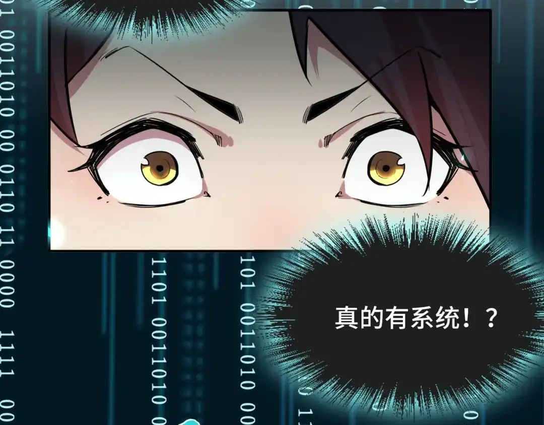 《全球异能：我掌控所有元素》第1话 穿越了！ 第156页