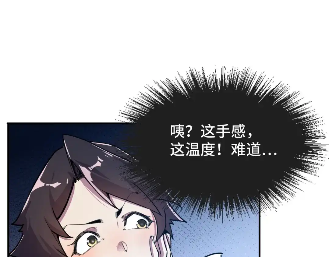 《全球异能：我掌控所有元素》第1话 穿越了！ 第26页