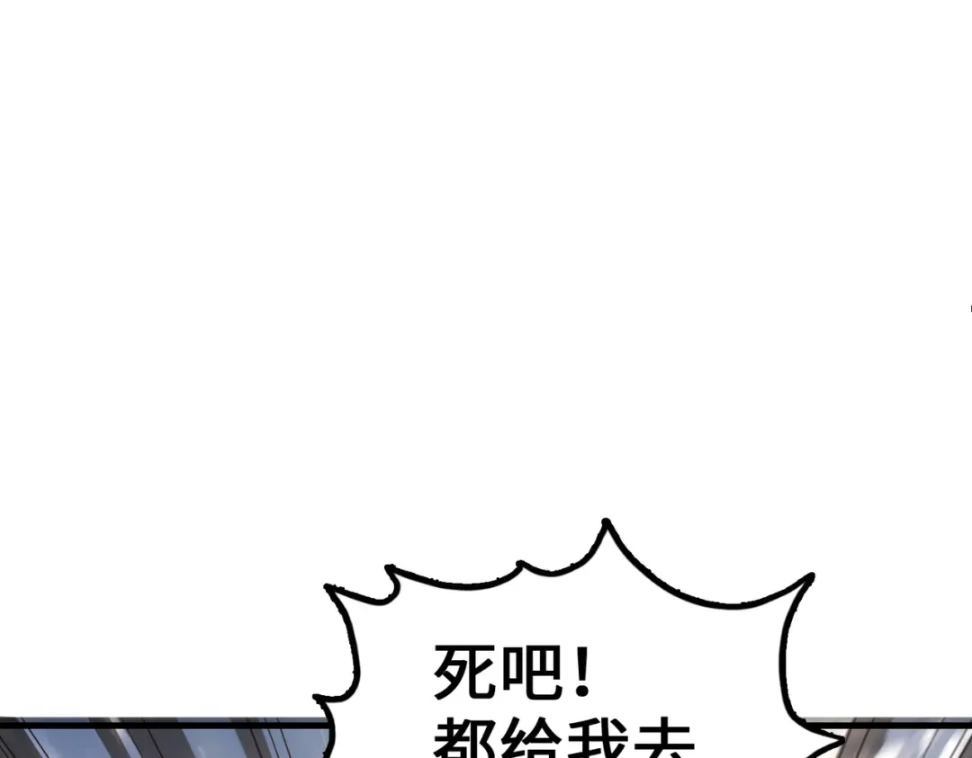 《全球异能：我掌控所有元素》第19话 来袭！ 第144页