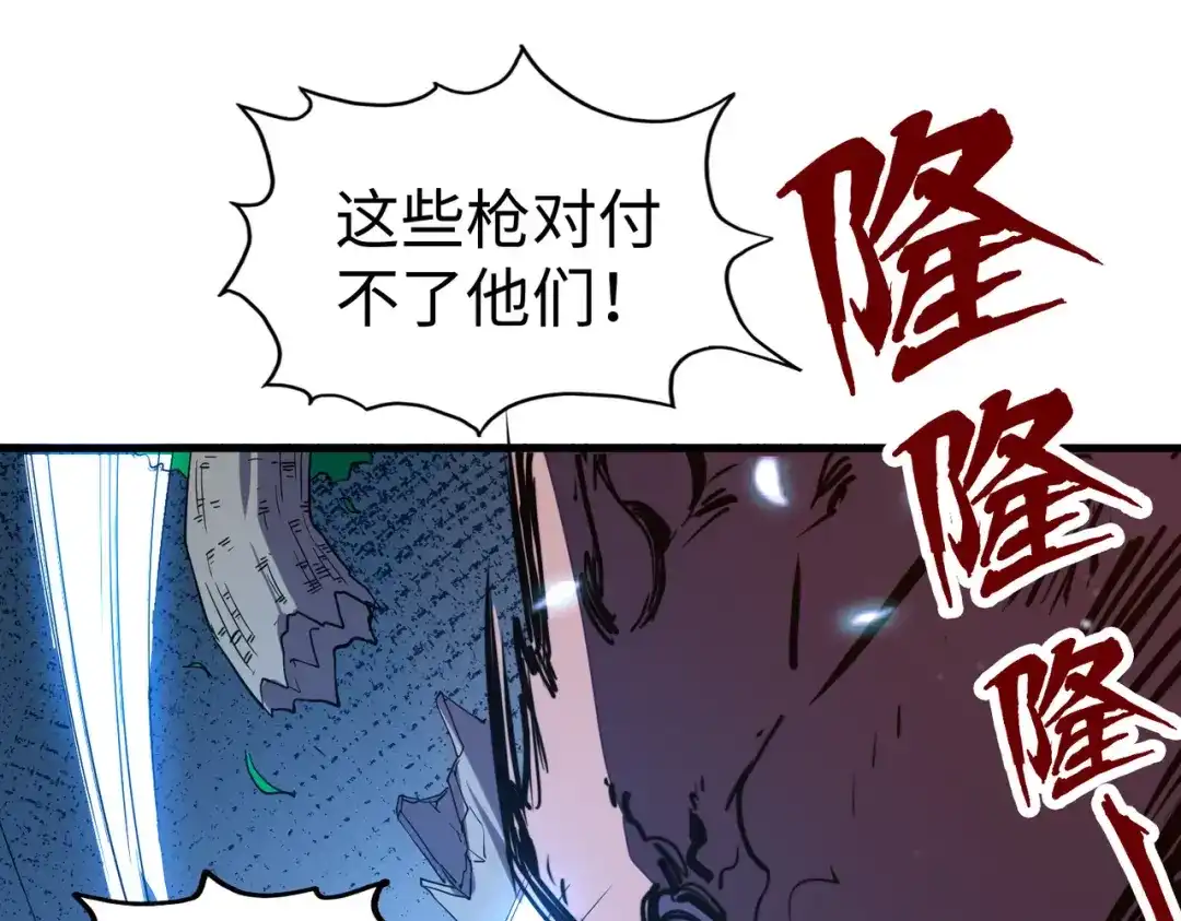 《全球异能：我掌控所有元素》第19话 来袭！ 第61页