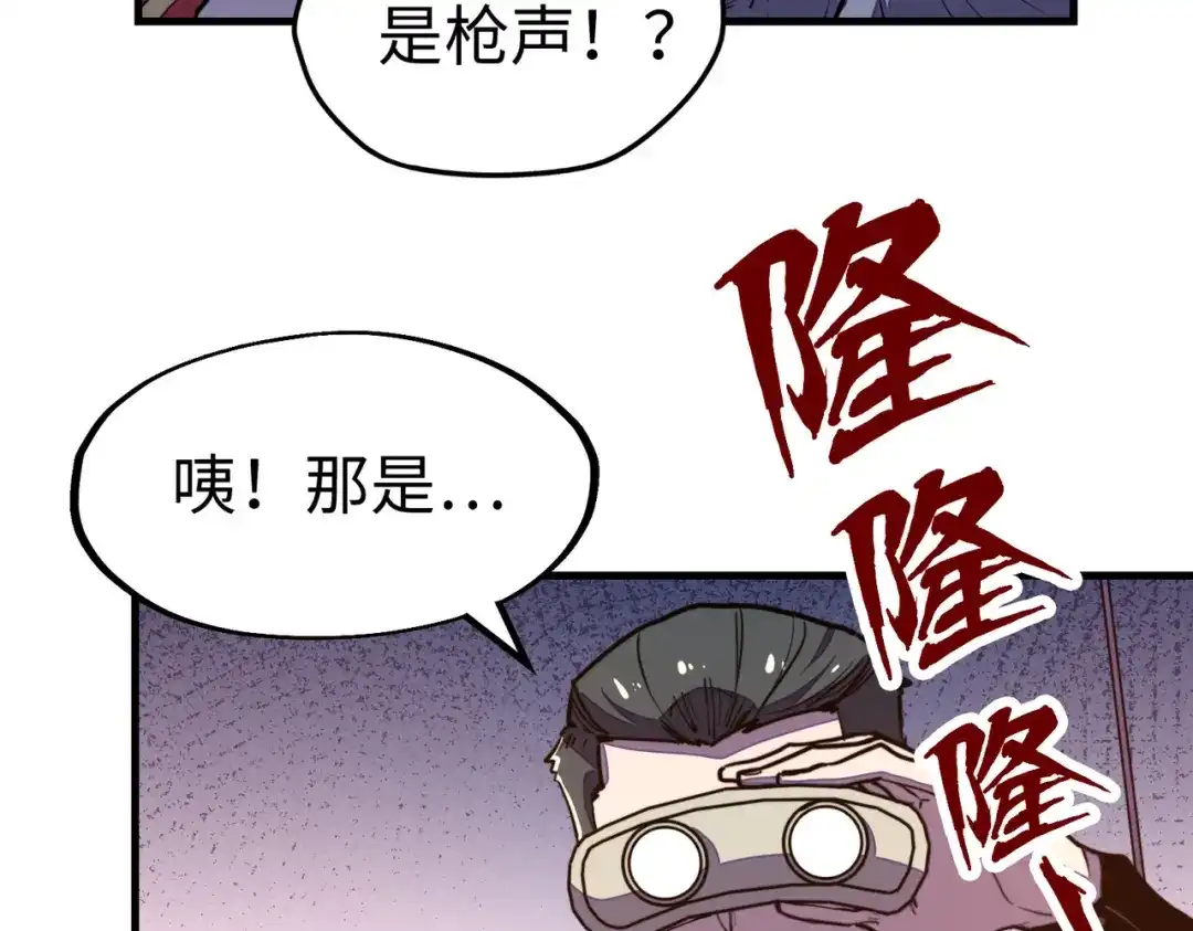 《全球异能：我掌控所有元素》第19话 来袭！ 第17页