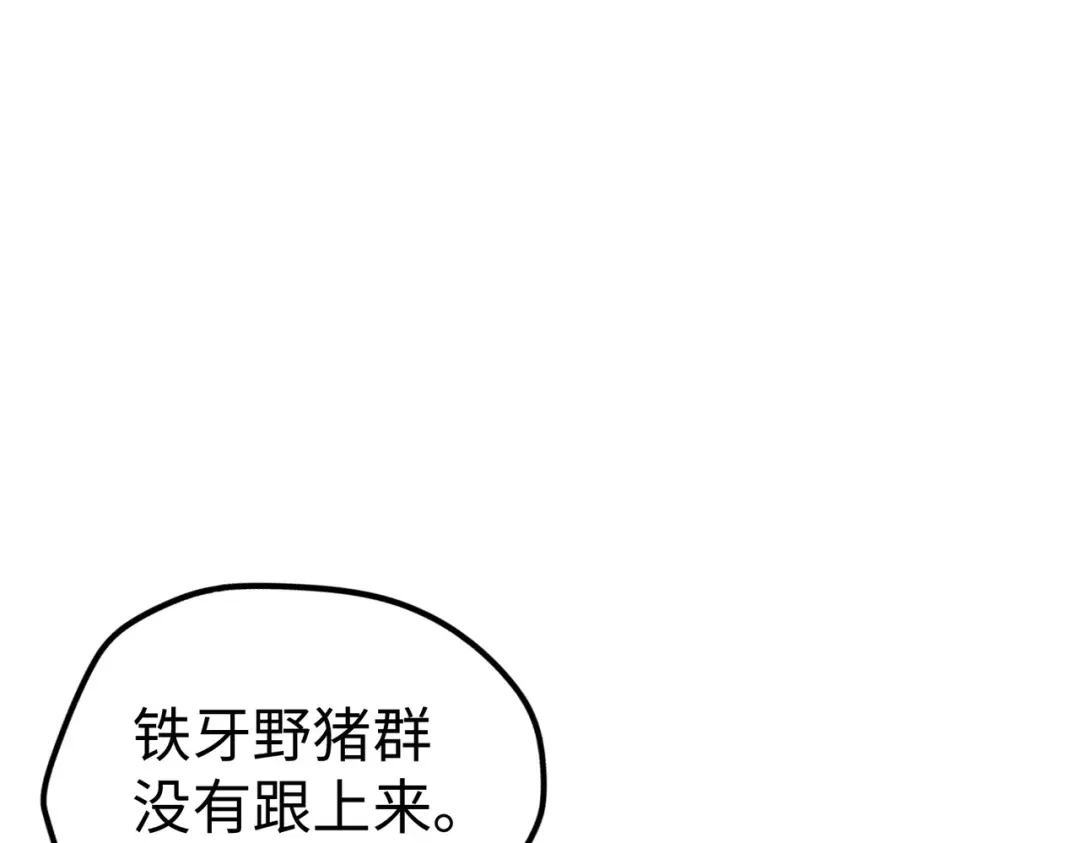 《全球异能：我掌控所有元素》第19话 来袭！ 第97页