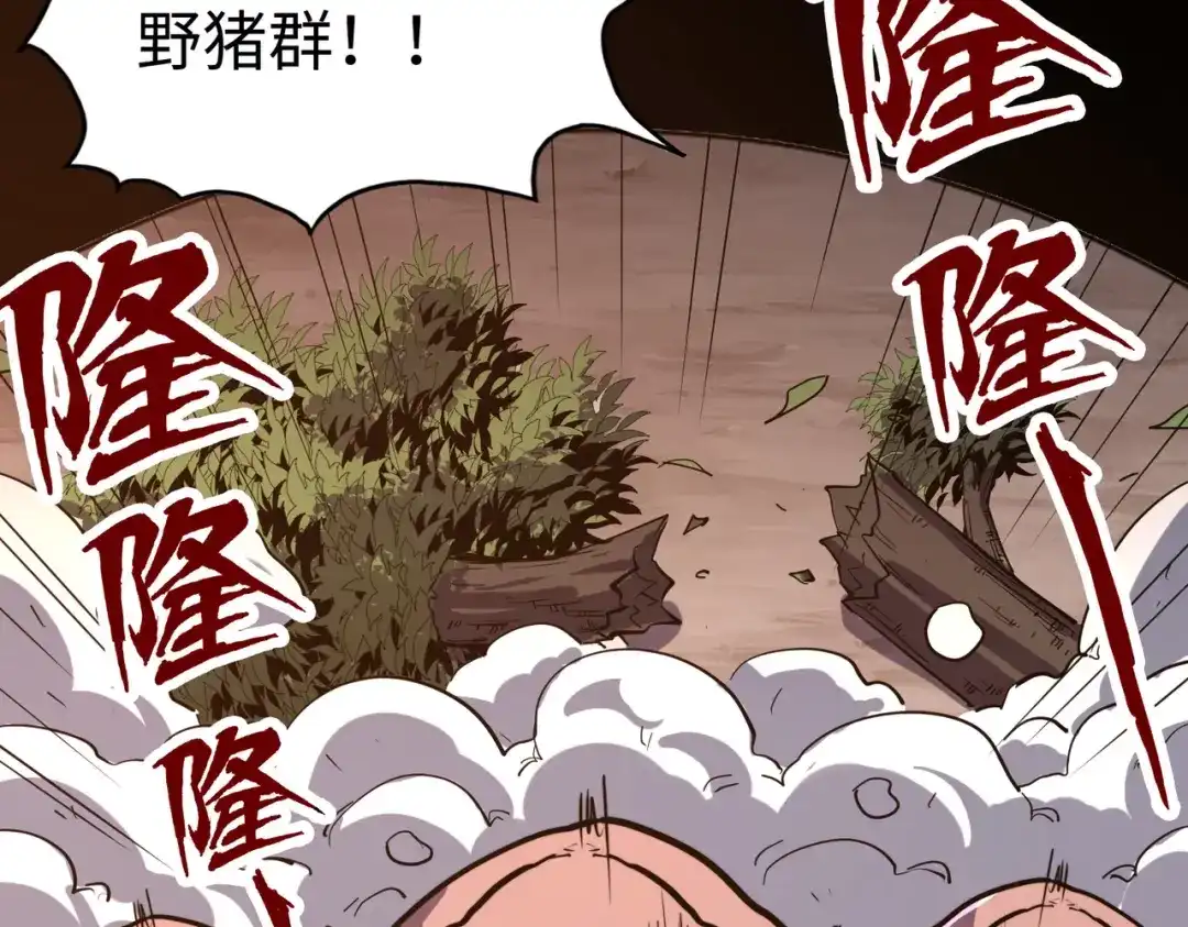 《全球异能：我掌控所有元素》第19话 来袭！ 第19页