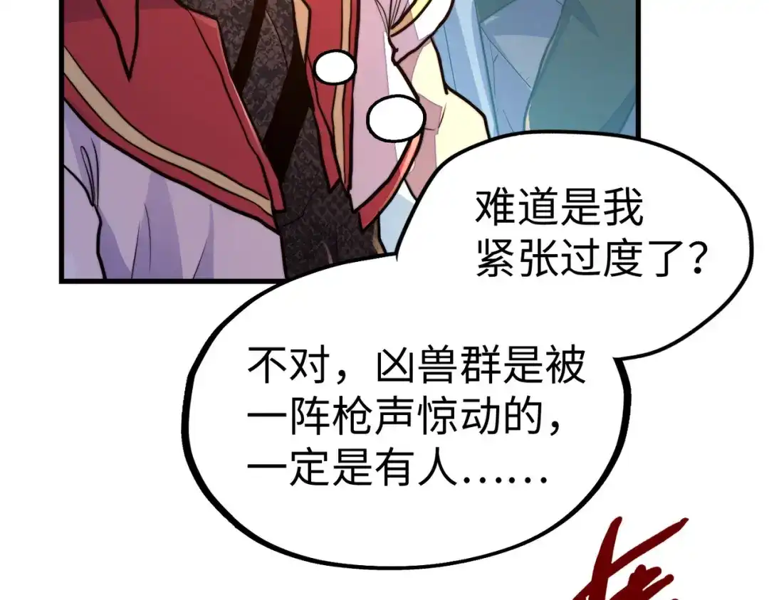 《全球异能：我掌控所有元素》第19话 来袭！ 第108页