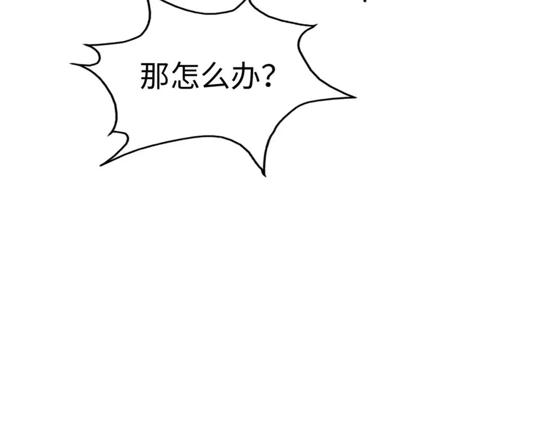 《全球异能：我掌控所有元素》第19话 来袭！ 第25页