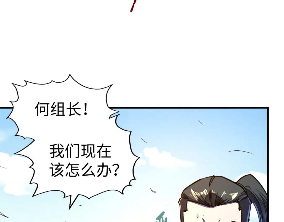 《全球异能：我掌控所有元素》第19话 来袭！ 第80页