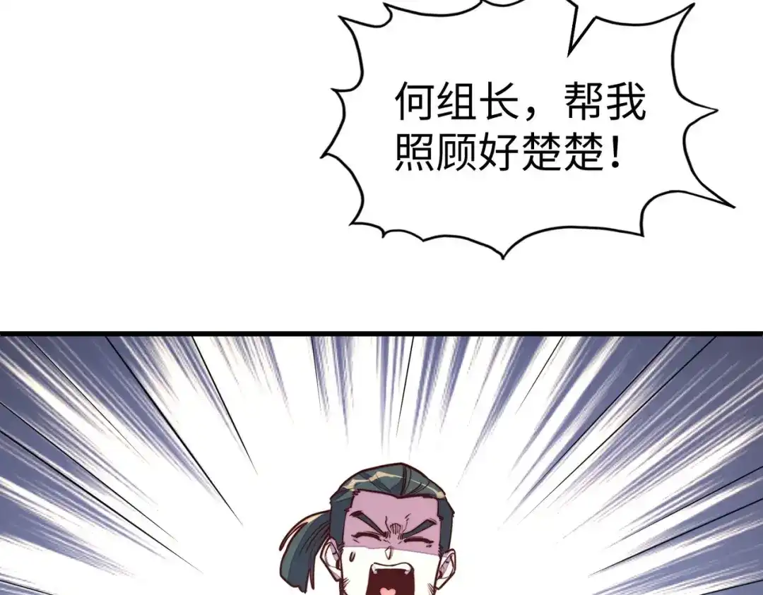《全球异能：我掌控所有元素》第19话 来袭！ 第155页