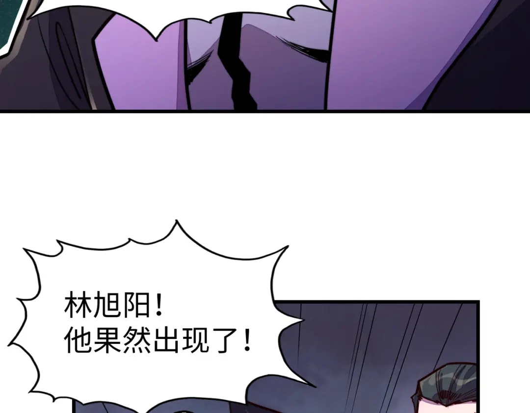 《全球异能：我掌控所有元素》第19话 来袭！ 第124页