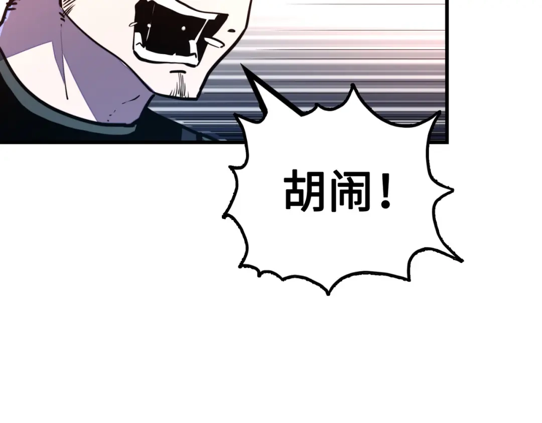 《全球异能：我掌控所有元素》第19话 来袭！ 第47页