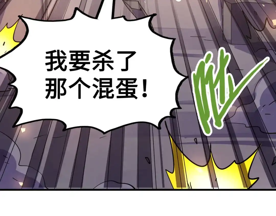 《全球异能：我掌控所有元素》第19话 来袭！ 第160页