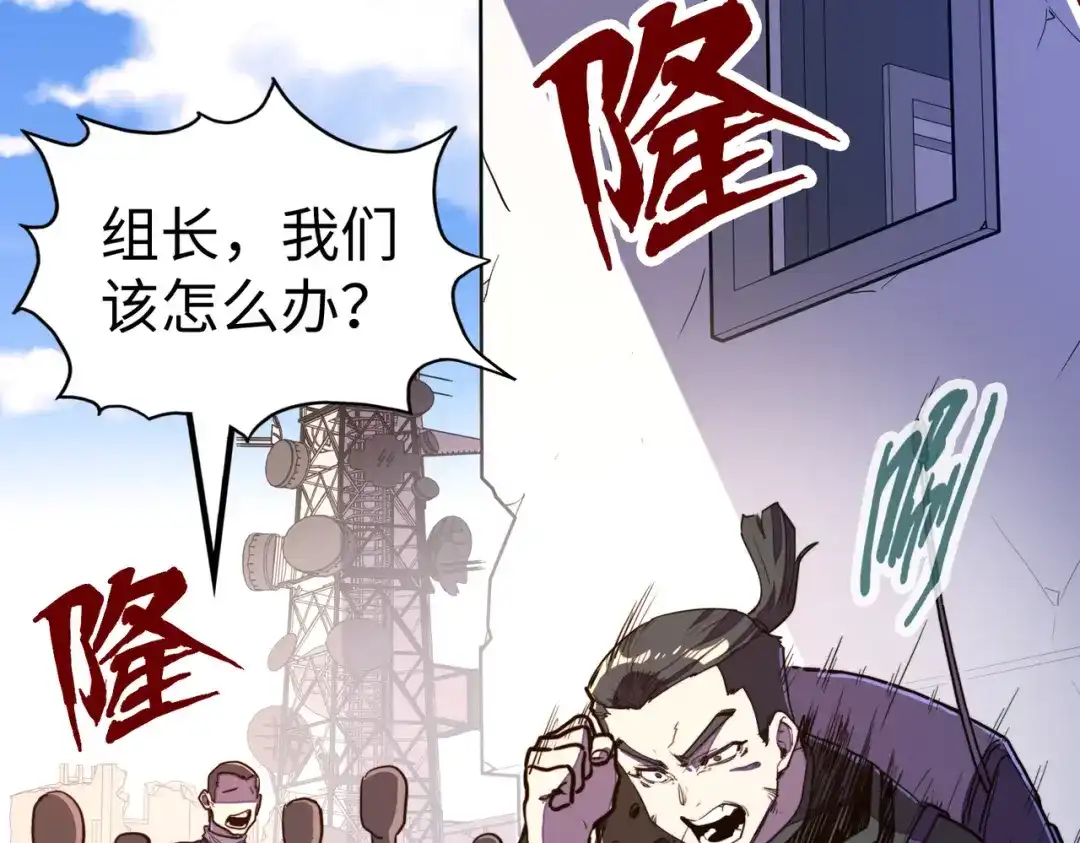 《全球异能：我掌控所有元素》第19话 来袭！ 第30页