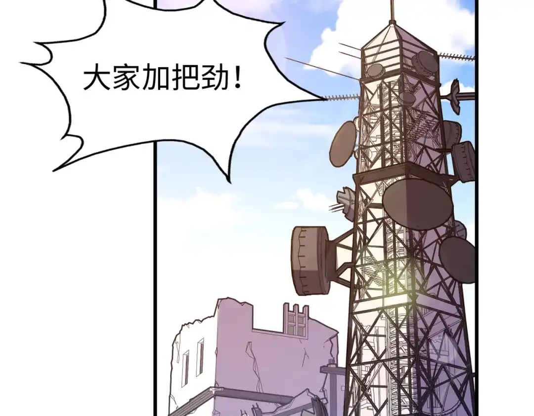 《全球异能：我掌控所有元素》第19话 来袭！ 第6页