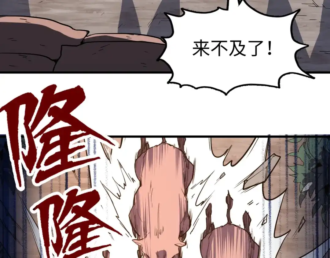 《全球异能：我掌控所有元素》第19话 来袭！ 第51页